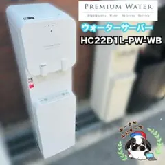 ゆ*ー様 Kプレミアムウォーター ウォーターサーバー PW25D2L-PW-AW