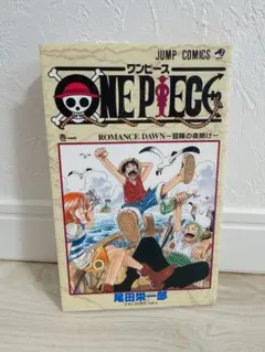 ONE PIECE1巻初版　1997年12月29日　ワンピース初版　日焼け薄