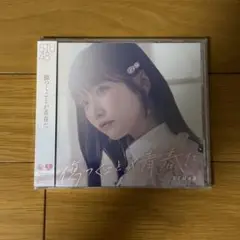 STU48 12th 傷つくことが青春だ 劇場盤 未開封