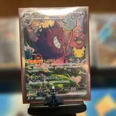 ゲンガーex SAR MEGA 拡張パック 30th CELEBRATION …
