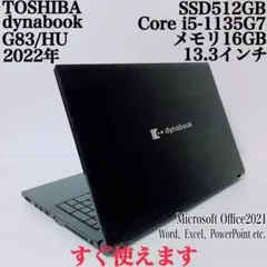 第12世代 Core i5 ノートパソコン 16GB ダイナブック B093 第12世代 Core i5 ノートパソコン 16GB ダイナブック B093 - メルカリ