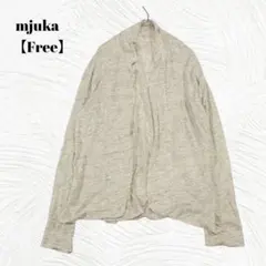 美品✨️mjuka　ミューカ【F】ショールカラーカーディガン ゆったり羽織れるのサムネイル