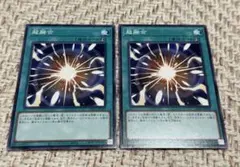 2025年最新】超融合の人気アイテム - メルカリ