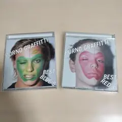 ポルノグラフィティー　ベストアルバム2枚セット