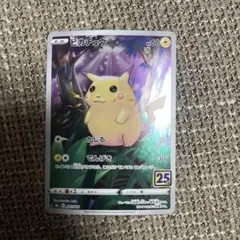 【美品】ピカチュウ S8a25th ANNIVERSARY COLLECTION