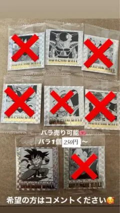 ドラゴンボール　40周年記念　シールウエハース　シールのみ　まとめ売り　バラ売り
