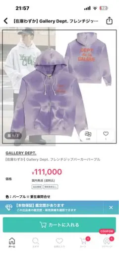2026年最新】Gallery Dept メンズ パーカーの人気アイテム