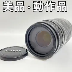 2025年最新】Canon LENS EF 75-300mm 1:4-5.6の人気アイテム
