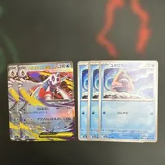 メガユキメノコex ユキワラシ 進化ラインセット