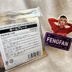 許豊凡 ネームプレート