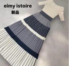 新品✨eimy istoire カラーレイヤーボートネックニットワンピース