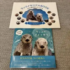 2026年最新】鳥羽水族館 写真集の人気アイテム - メルカリ