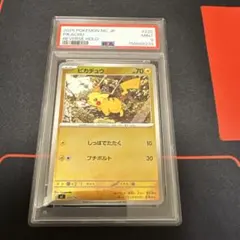 スタートデッキ100 ミラーピカチュウPSA9