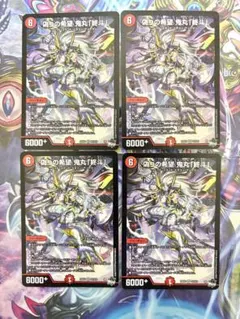 偽りの希望 鬼丸「終斗」 4枚セット 翌日発送 - メルカリ
