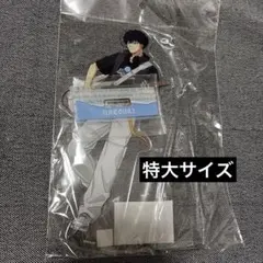 2026年最新】渡邊圭祐 アクスタの人気アイテム - メルカリ