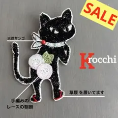 ⑨16 pjc ミナペルホネン ブローチ アクセサリー ハンドメイド 猫