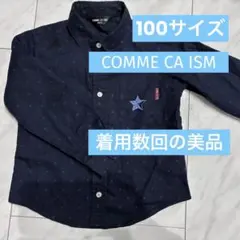 コムサ　キッズ　長袖シャツ　入園式