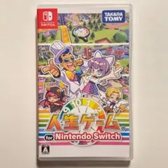 人生ゲーム Switch