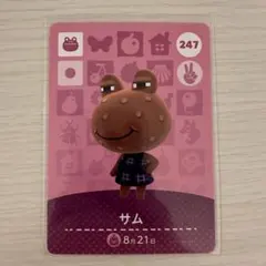 あつ森 amiibo 247 サム
