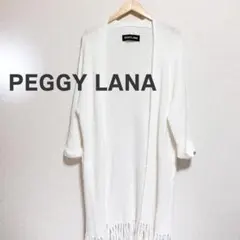 PEGGY LANA ペギーラナ　カーディガン　フリンジ　ロング　白　ニットのサムネイル