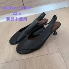 オデットエオディール　新品未使用　パンプス　22.5cm