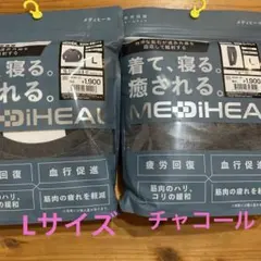 [新品] Workman リカバリーウェア メディヒール メンズ 上下 L