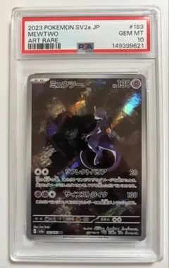 PSA10 ミュウツー AR 183/165 SV2a ポケモンカードのサムネイル