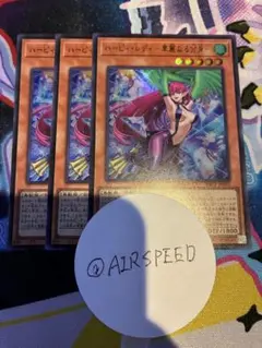 遊戯王　ハーピィレディ 華麗なる分身 ウルトラ　④