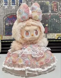 ラブブのぬいぐるみ服　2点セット　17cm専用