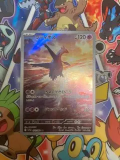 ラティオス AR SV7a 楽園ドラゴーナ 070/064