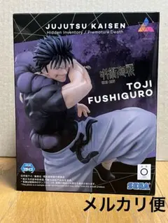 呪術廻戦 伏黒甚爾 フィギュア