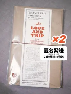 【限定】トラベラーズノート レギュラーサイズ Love and Trip 2冊