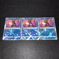No.908 ポケカ かがやくゲッコウガ svK【F】004/044 3枚
