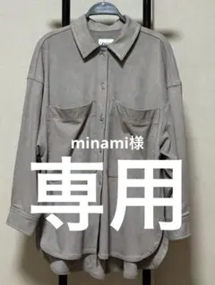 ZARA ザラ フェイクスエードジャケット 長袖シャツ グレージュ M