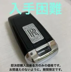 Rolls-Royce キーレスエントリー 2026年最新】Rolls-Royce キーレスエントリーの人気アイテム - メルカリ