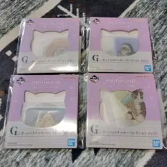 mofusand 一番くじ G賞 7種のサムネイル