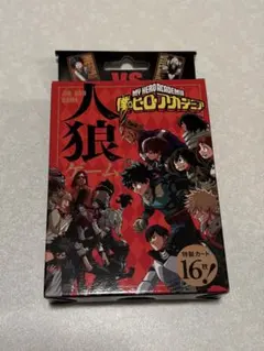 僕のヒーローアカデミア 人狼ゲーム 新品未開封品