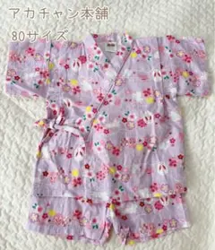 アカチャン本舗 80サイズ 甚平 うさぎ柄