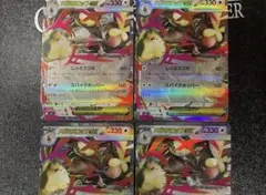 ポケカ メガミミロップex SAR 114/080 インフェルノX