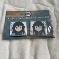 2025年最新】無一郎 缶バッジ 全集中展の人気アイテム - メルカリ