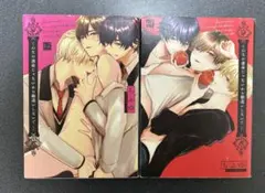 こんなの運命じゃないから勘違いしないで　上下巻　ちふゆ