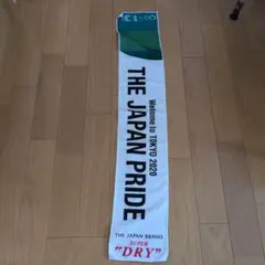 マイクロファイバー製マフラータオルのサムネイル