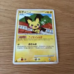 ポケモンカード ピチュー 030/090 Pt4 アルセウス光臨レア 1ED - メルカリ