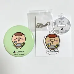 ちいかわ Jリーグ トレーディング 缶バッジ アクリルスタンド くりまんじゅう