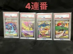 p*7様 【ALL PSA10/10連番】最新鑑定番号 MA 10連番 ワンオー - メルカリ