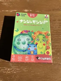 ナンジャモンジャ カードゲーム