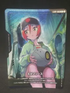 ガンダムカードゲーム マチュ アマテ EXリソース