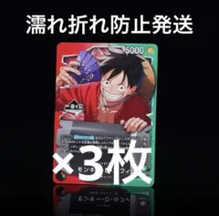 一番くじ　ワンピース カードゲーム モンキー・D・ルフィ　プロモ