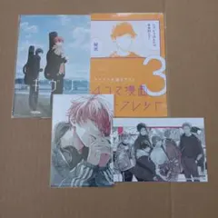 ギヴン　イラストカード　特典　まとめ売り　真冬　立夏