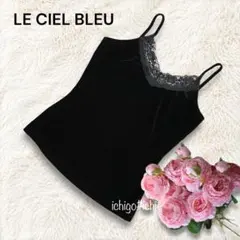 2026年最新】LE CIEL BLEU レディース キャミソールの人気アイテム